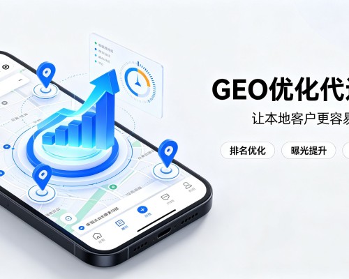 高明GEO优化