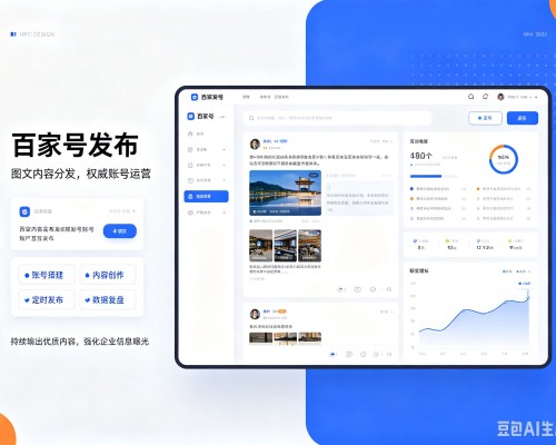 高明百家号信息发布代运营