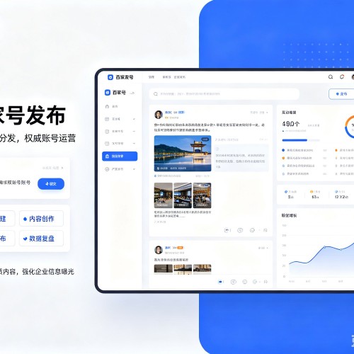 高明百家号信息发布代运营
