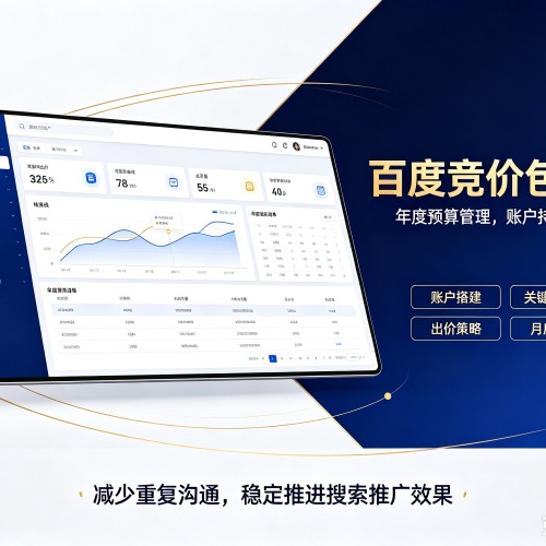 高明百度竞价包年